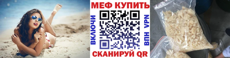 Мефедрон мука  Купить где  Суджа 