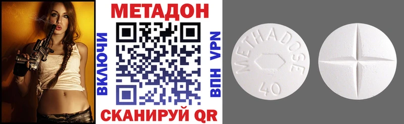 Метадон кристалл  Купить  Суджа 